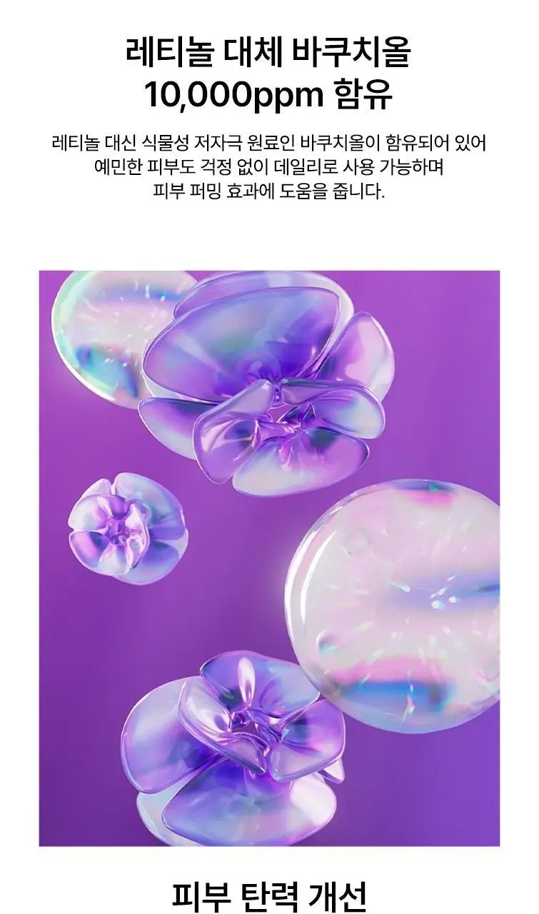 [슬로우에이징/탄력크림] 닥터자르트 프리쥬비네이션 퍼밍 바쿠치올 크림 50ml 상세페이지 4